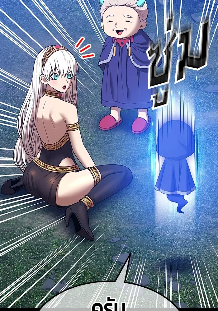 +99 ท่อนไม้พร้อมบวก ตอนที่ 56 ดิเมนชันอีตเตอร์ (4) รูปที่ 295