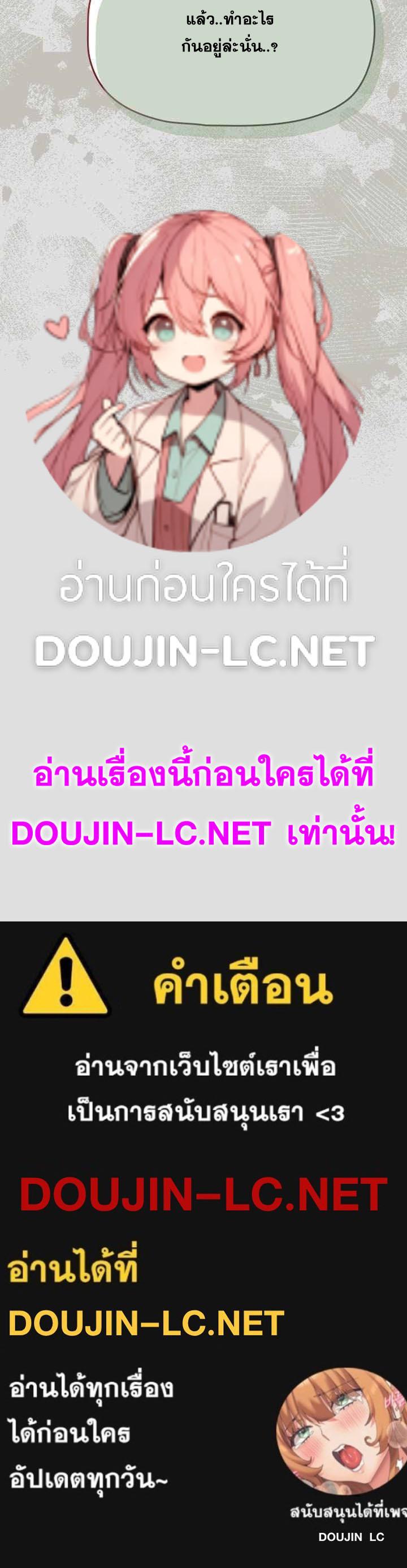 Doujin-Lc- อ่าน โดจิน มังฮวา เกาหลี ญี่ปุ่น จีน แปลไทย Recruiting Followers ตอนที่ 1 2 3 4 5 6 7 8 9 10 11 12 13 14 ฟรี ไม่มีโฆษณา อ่าน โดจิน Manhwa เกาหลี ญี่ปุ่น จีน เรามีครบ คัดมาให้เน้นๆ โดจิน 18+ รับประกันความฟินโดย  Doujin Lc