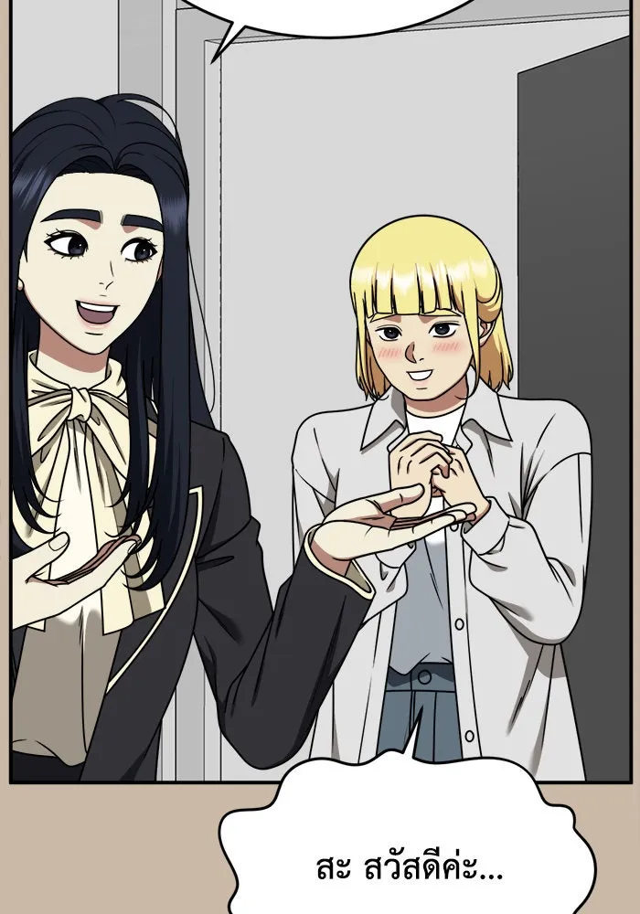 ช่วยเปลี่ยนฉันที ตอนที่ 202. ซีซัน 2 ลาอิมฮยัง 4 รูปที่ 7