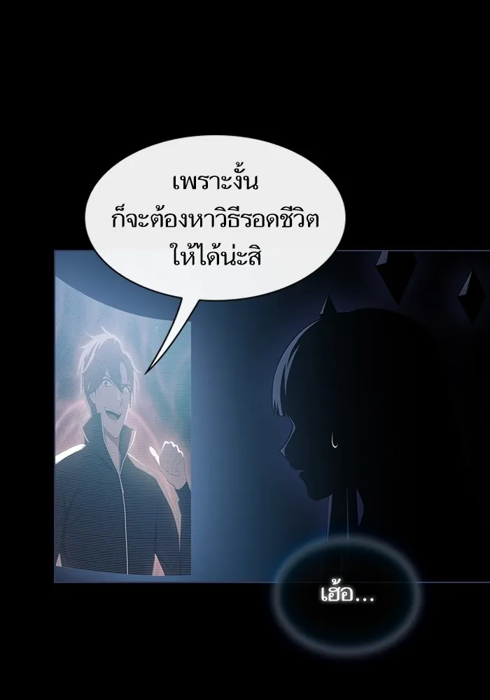 ผู้เล่นขั้นเทพแห่งหอคอยฝึกสอน ตอนที่ 156 รูปที่ 76