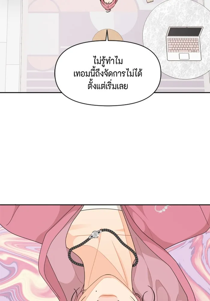 จริง ๆ แล้ว โอบารัมน่ะ… ตอนที่ 65 รูปที่ 32