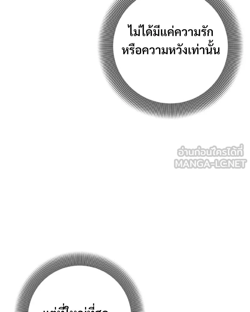 บอกมาค่าตัวเท่าไหร่ ตอนที่ 33 รูปที่ 93