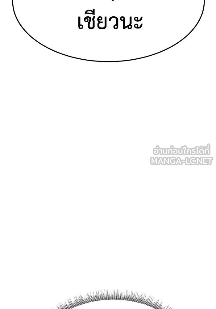 ช่วยเปลี่ยนฉันที ตอนที่ 280. ซีซัน 2 รูปที่ 78