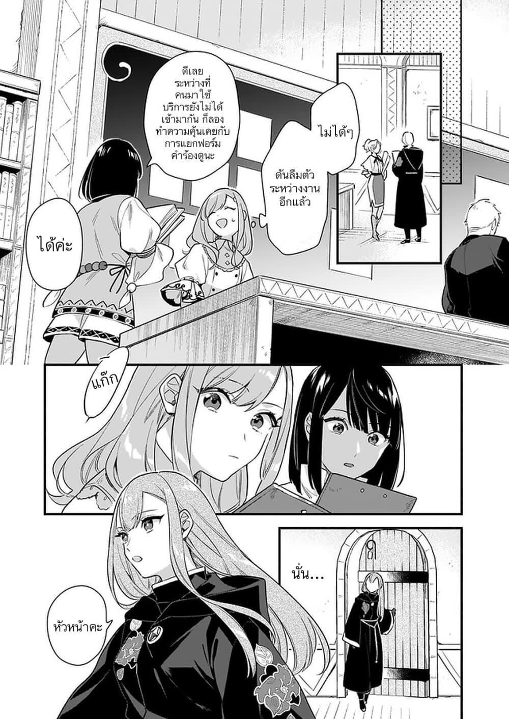 Manga-lc-com อ่านมังงะ อ่านการ์ตูน ออนไลน์ ฟรี I Want to Be a Receptionist of The Magic World! ตอนที่ 1 2 3 4 5 6 7 8 9 10 11 12 13 14 ฟรี ไม่มีโฆษณา Manga-lc - อ่าน มังงะ อ่าน การ์ตูน ออนไลน์ อ่านมังงะ ฟรี