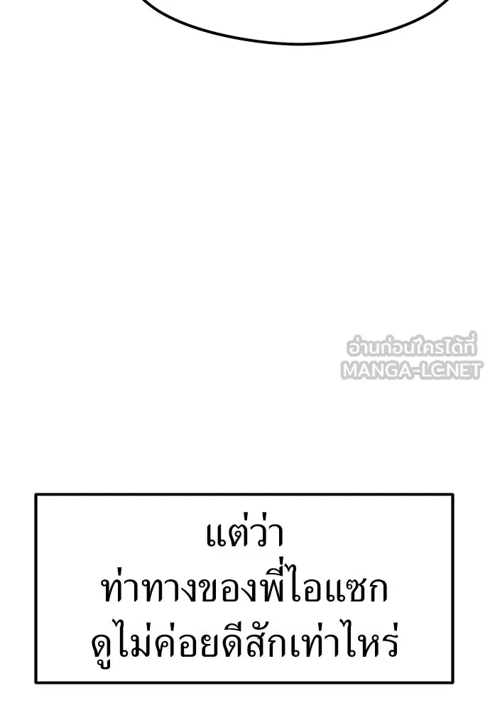 ถ่านไฟเราไม่เก่าเลย ตอนที่ 2 รูปที่ 27