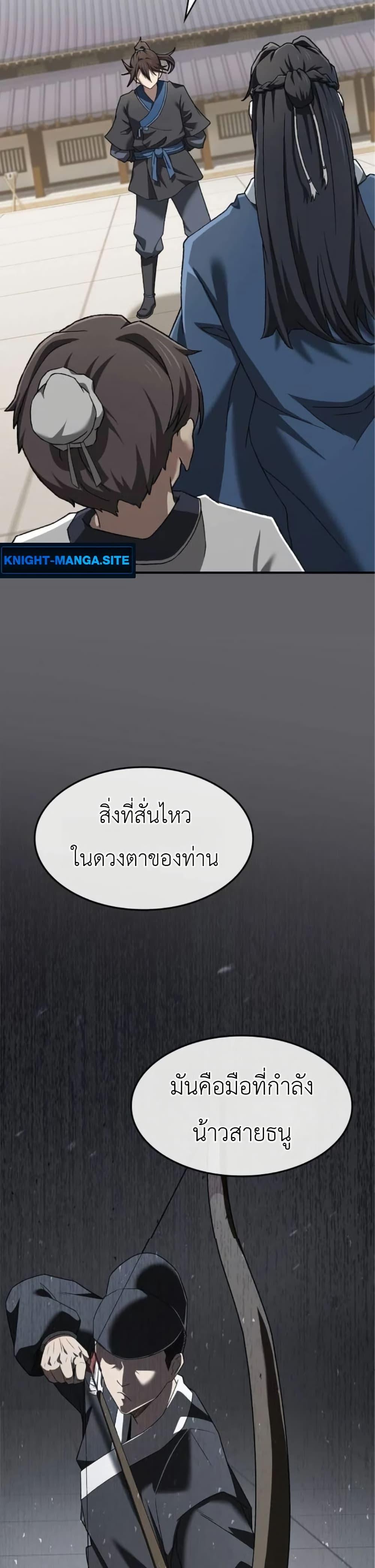 Manga-lc-com อ่านมังงะ อ่านการ์ตูน ออนไลน์ ฟรี Pay-to-Win Martial God ตอนที่ 1 2 3 4 5 6 7 8 9 10 11 12 13 14 ฟรี ไม่มีโฆษณา Manga-lc - อ่าน มังงะ อ่าน การ์ตูน ออนไลน์ อ่านมังงะ ฟรี