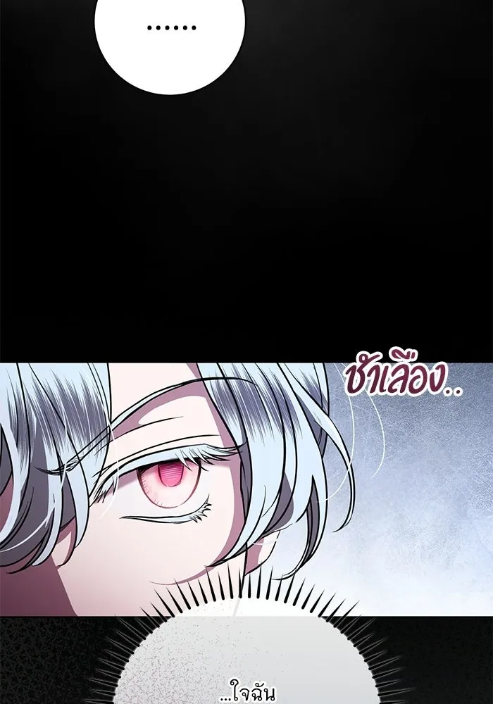 แด่ชู้รักของสามี ตอนที่ 102 รูปที่ 53
