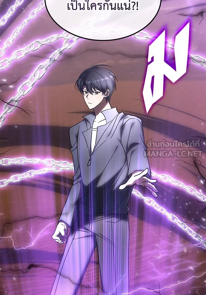 ฮีลเลอร์ตัวพ่อขอฟาดเรียบ ตอนที่ 33 รูปที่ 102