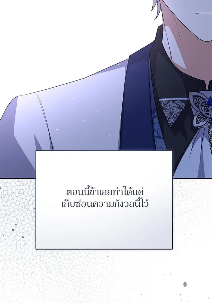 เกิดใหม่คราวนี้ ขอเป็นคนดีดูสักครั้ง ตอนที่ 90 รูปที่ 50