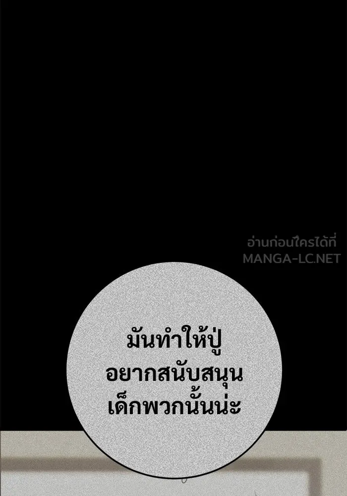 ราชินีนักบู๊ ตอนที่ 71 รูปที่ 96