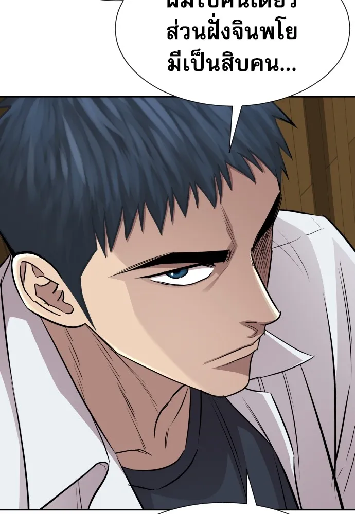 หลานอัจฉริยะของราชาเงินกู้ ตอนที่ 12 รูปที่ 29