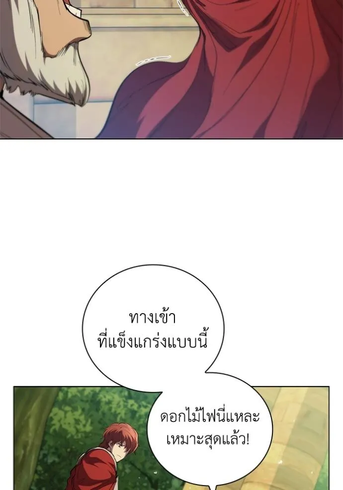 เกิดใหม่ในร่างดยุก ตอนที่ 77 รูปที่ 91