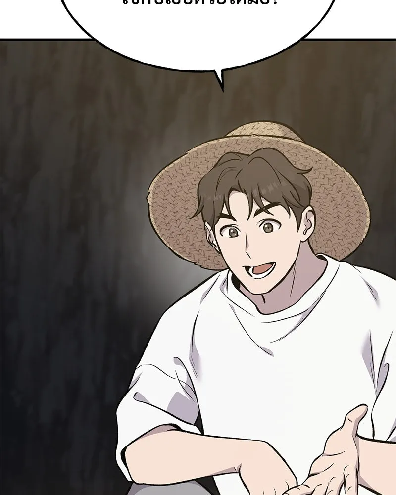 ปลูกผักพิชิตหอคอย ตอนที่ 75 รูปที่ 142