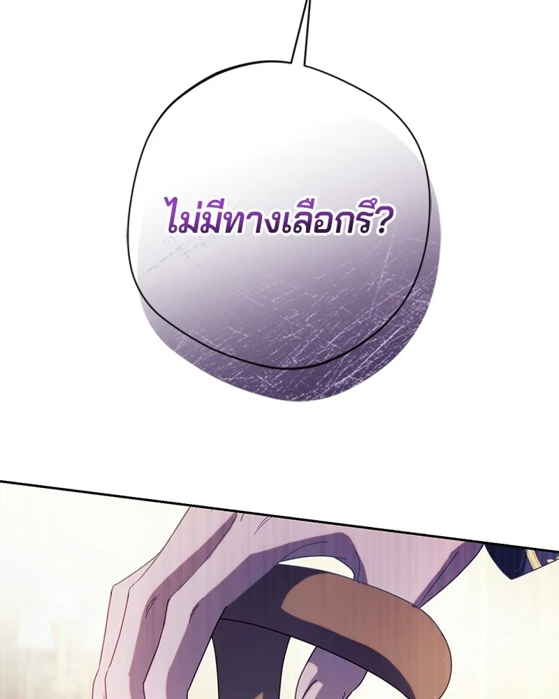 ถ้าเป็นนางร้าย ขอตายดีกว่า ตอนที่ 68 รูปที่ 53