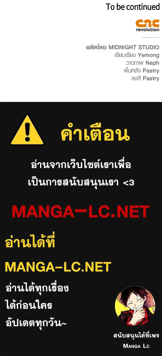 เอาชีวิตรอดในเกมฉบับคนเถื่อน ตอนที่ 38 รูปที่ 216