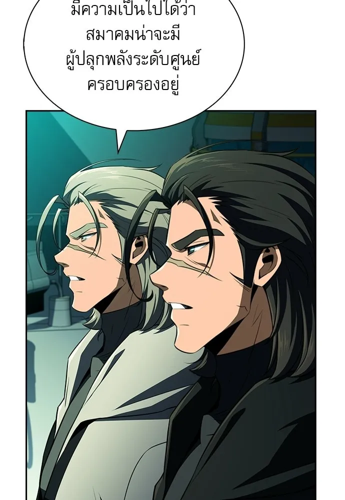 ครัวผู้กล้าท้าให้ชิม ตอนที่ 40 รูปที่ 121