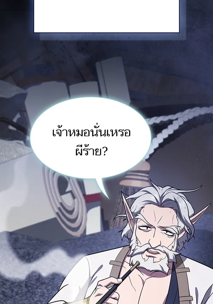 ผู้เล่นขั้นเทพแห่งหอคอยฝึกสอน ตอนที่ 222 รูปที่ 43