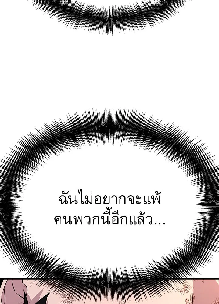 ราชาลานประลอง ตอนที่ 11 รูปที่ 115