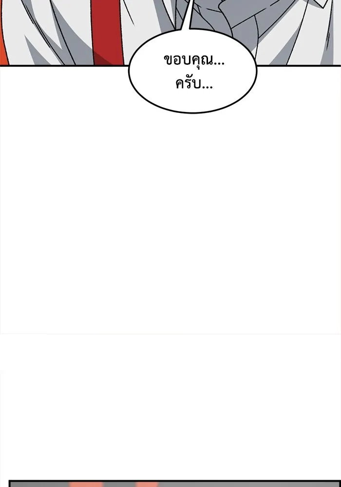 ช่วยเปลี่ยนฉันที ตอนที่ 332. ซีซัน 3 โคดกซู 4 รูปที่ 128