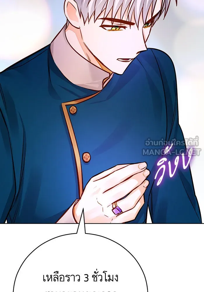 บุตรีดยุกขอไม่แต่งงานbrกับหนุ่มในฝัน ตอนที่ 65 รูปที่ 129