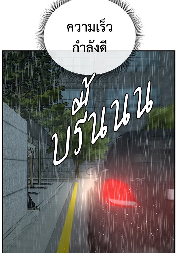 ช่วยเปลี่ยนฉันที ตอนที่ 194. ซีซัน 1 ภาคพิเศษ 4  ลีจียุน รูปที่ 83