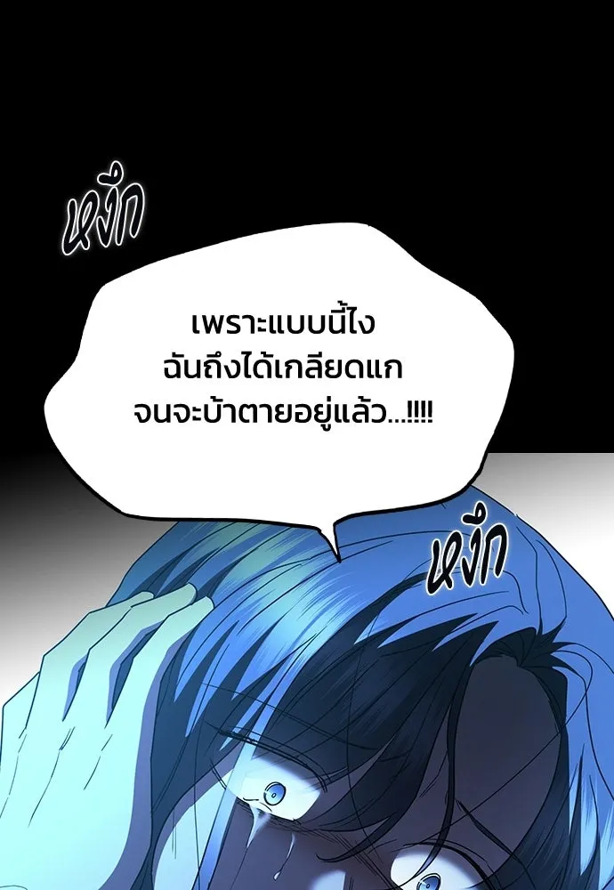 รักแล้วห้ามเลิก ตอนที่ 56 รูปที่ 86