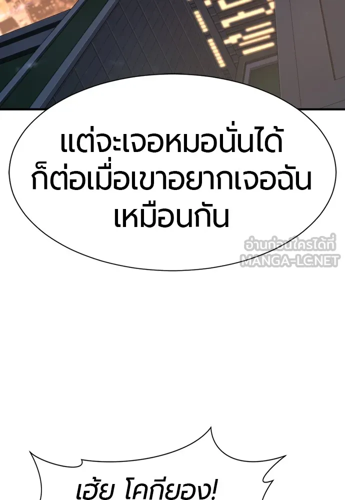 ยอดสถาปนิกผู้พิทักษ์อาณาจักร ตอนที่ 155 รูปที่ 105