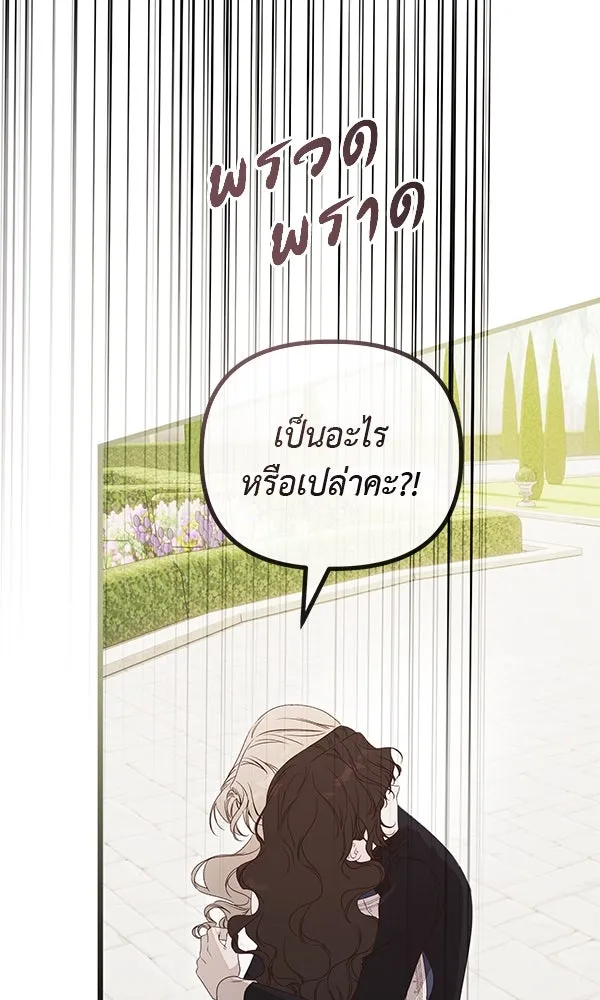 ชีวิตนี้เพื่อเธอ ตอนที่ 52 รูปที่ 5