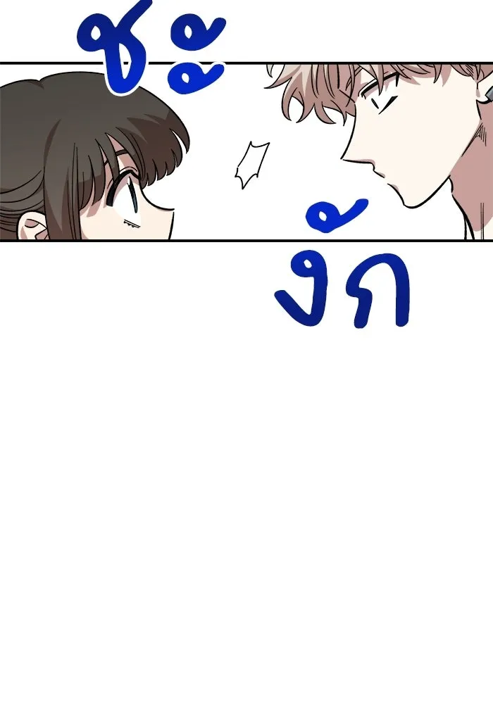 เพื่อนกันมันส์เกิน ตอนที่ 55 รูปที่ 91