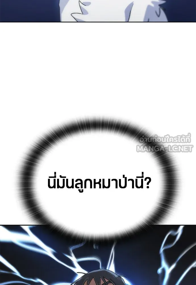 ตั้งแคมป์ฮีลใจในต่างโลก ตอนที่ 1 รูปที่ 234
