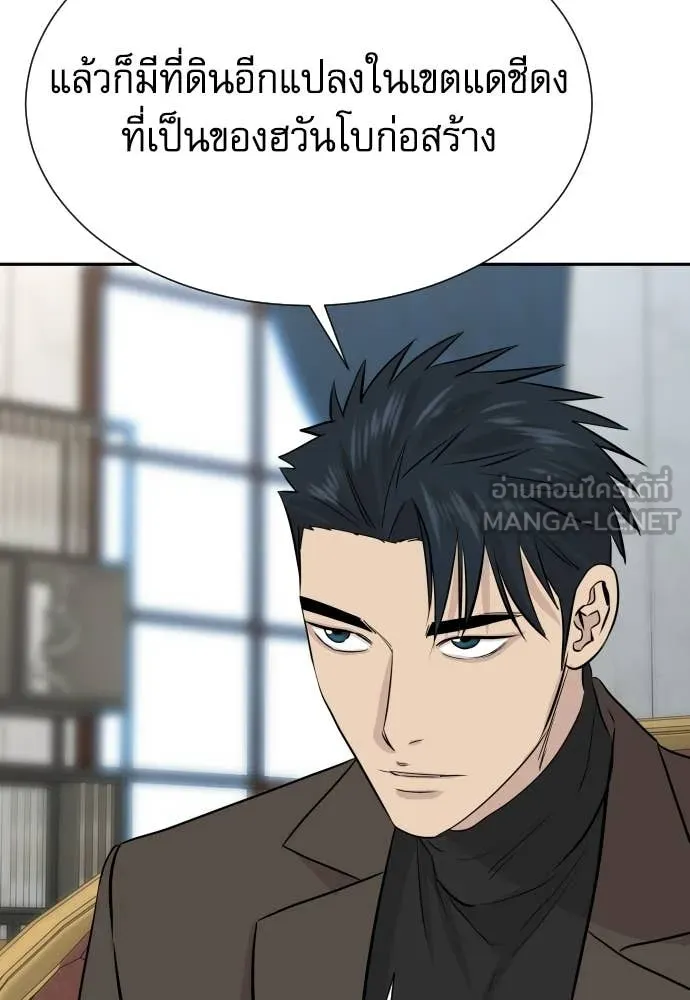 หลานอัจฉริยะ ตอนที่ 65 รูปที่ 140