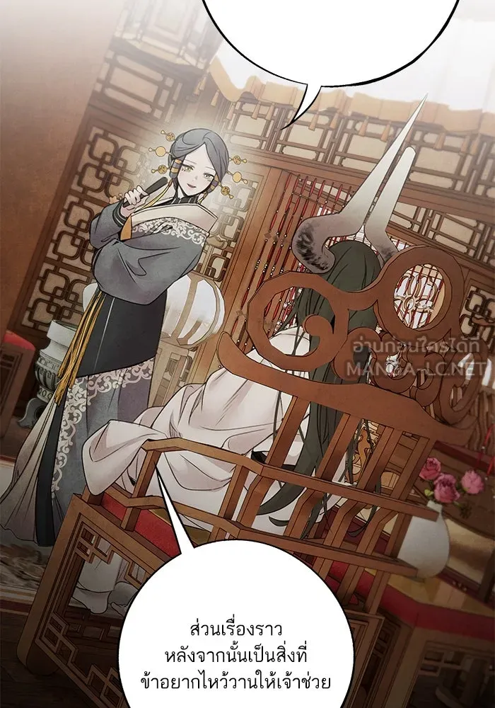 อาซา ตอนที่ 57 หญิงงาม รูปที่ 51