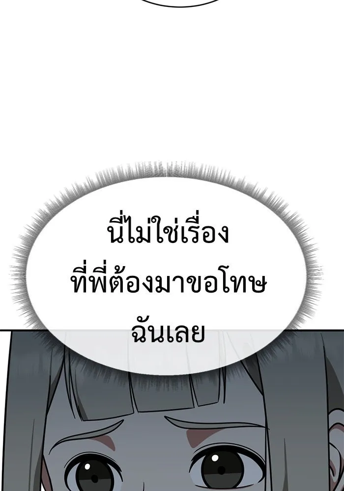 ช่วยเปลี่ยนฉันที ตอนที่ 149. ลีจียุน 2 รูปที่ 44