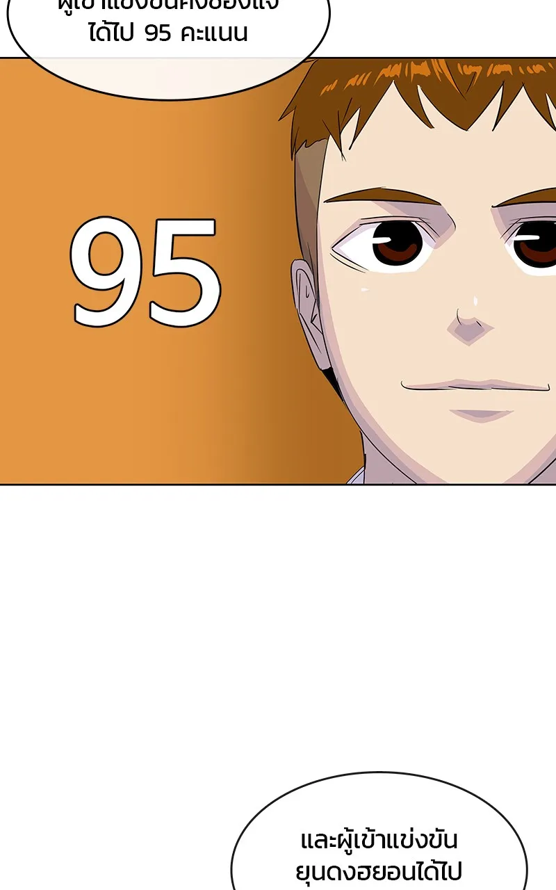 บันทึกครัวค่ายทหาร ตอนที่ 216 รูปที่ 97