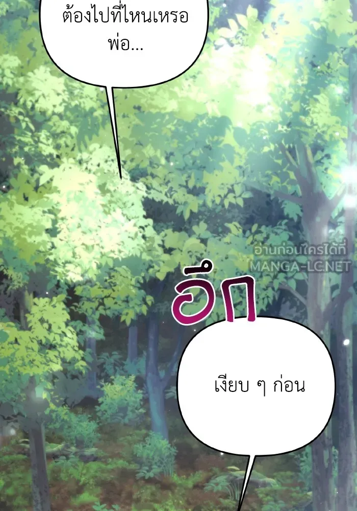 การแข่งขันของผู้เกิดใหม่ ตอนที่ 25 รูปที่ 27