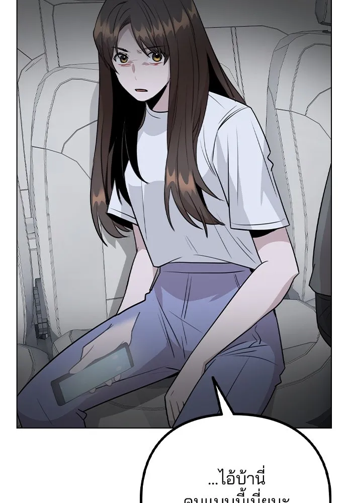 รักผิดแผน ตอนที่ 64 รูปที่ 56