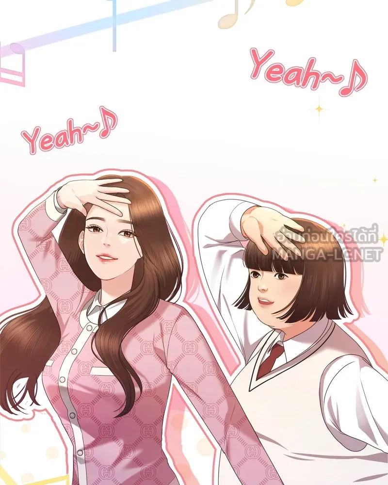 จ้า แม่คนสวย ตอนที่ 1 รูปที่ 138