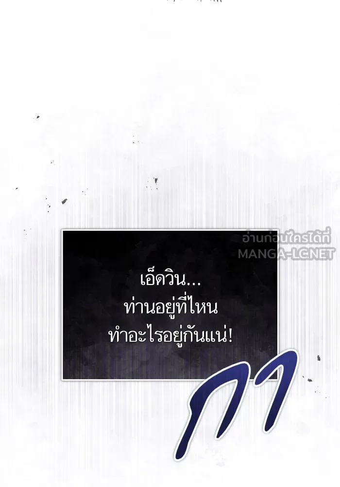 บุตรีดยุกขอไม่แต่งงานbrกับหนุ่มในฝัน ตอนที่ 87 รูปที่ 57