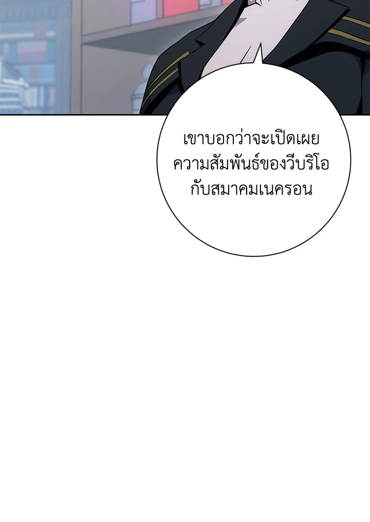 พลทหารโครงกระดูกผู้ม ตอนที่ 178 รูปที่ 46