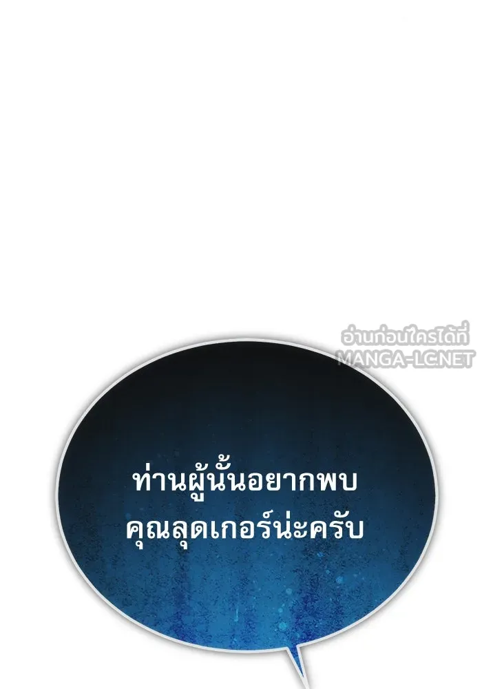 ศาสตราจารย์จำเป็นแห่งอะคาเดมี ตอนที่ 99 รูปที่ 138
