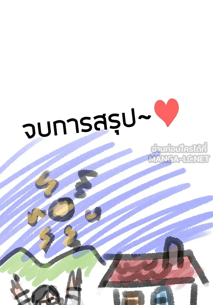 โชคชะตานำพารัก ตอนที่ 2 มันก็เลยเป็นเช่นนี้แหละ รูปที่ 6