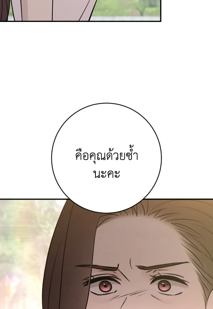 รักไร้ราคา ตอนที่ 53 รูปที่ 125