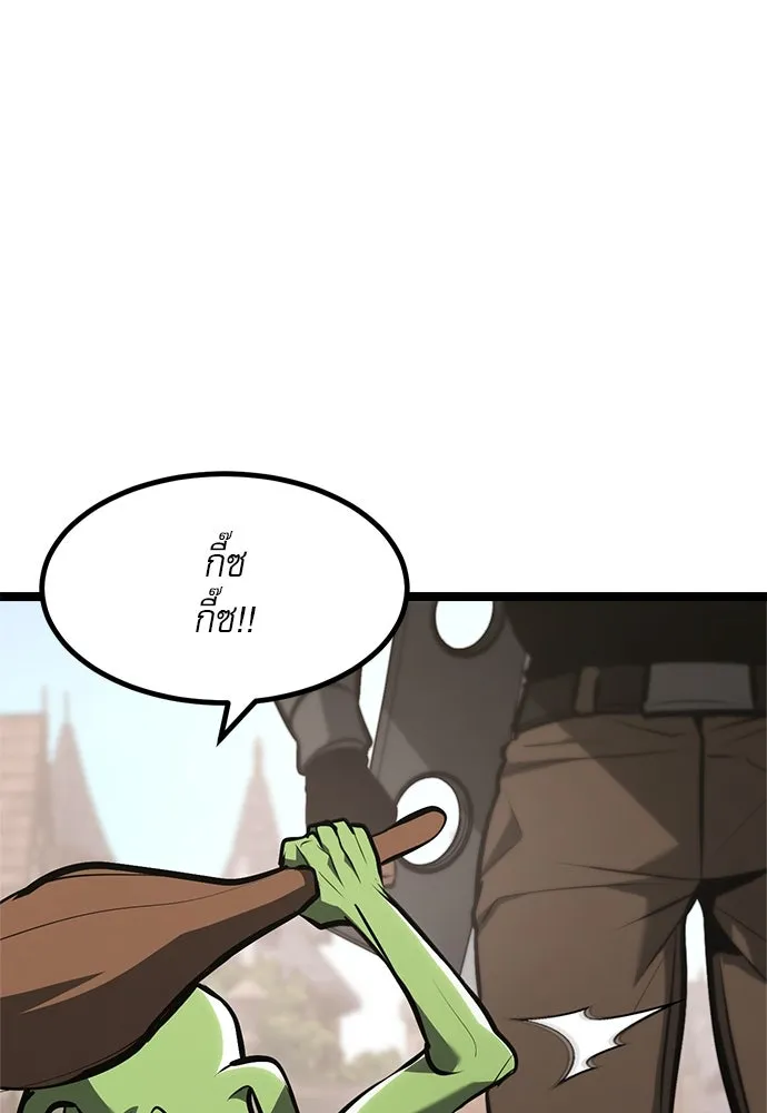 ก็อบลินเลเวล 999 ตอนที่ 2 รูปที่ 79