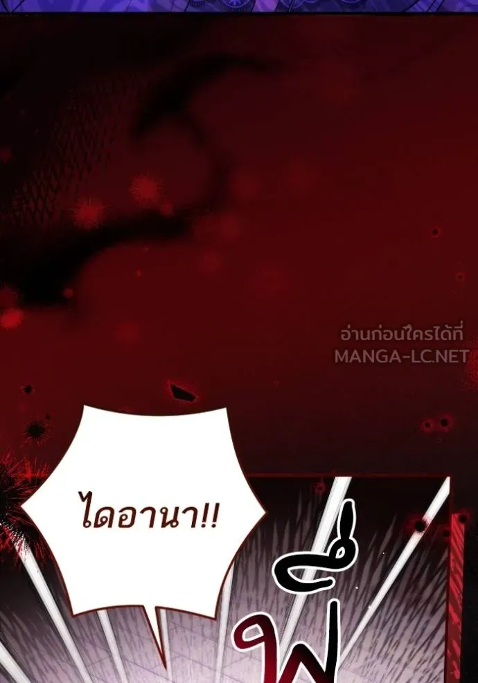 แด่ตัวละครโปรด ตอนที่ 100 รูปที่ 3