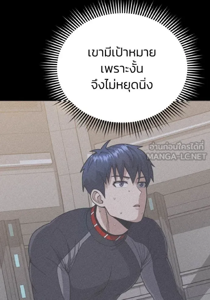 อัจฉริยะนอกคอก ตอนที่ 129 รูปที่ 51
