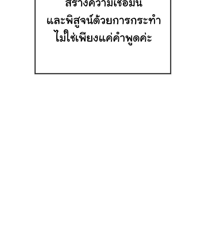 ลูกคนนี้ขอเปลี่ยนตอนจบ ตอนที่ 9 รูปที่ 37