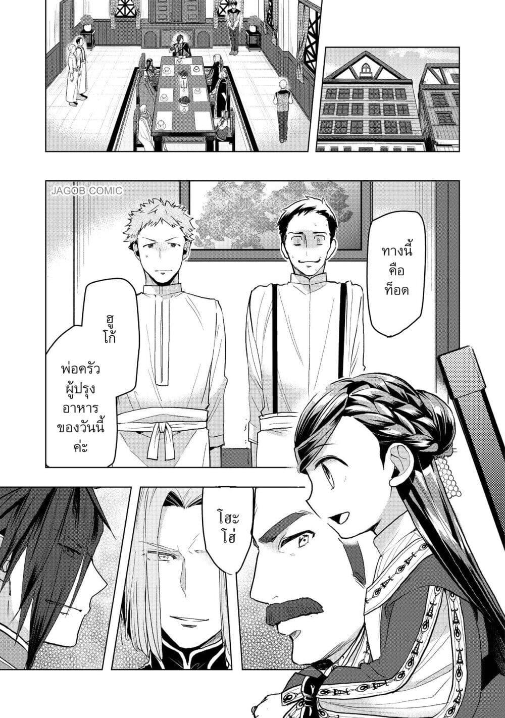 Manga-lc-com อ่านมังงะ อ่านการ์ตูน ออนไลน์ ฟรี Honzuki no Gekokujou Part 3 ตอนที่ 1 2 3 4 5 6 7 8 9 10 11 12 13 14 ฟรี ไม่มีโฆษณา Manga-lc - อ่าน มังงะ อ่าน การ์ตูน ออนไลน์ อ่านมังงะ ฟรี