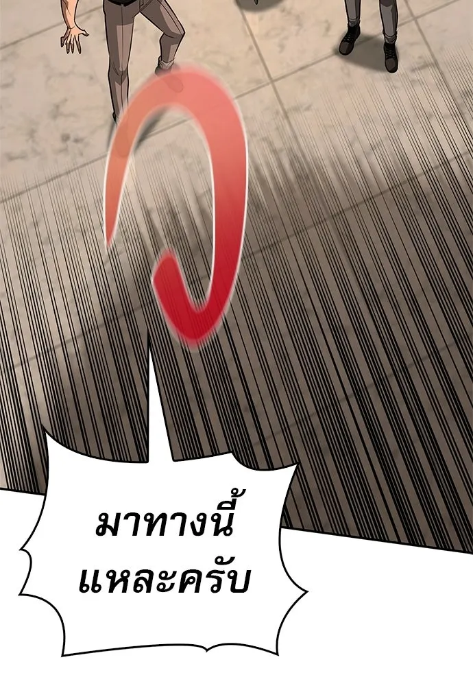 ชีวิตฮีลใจนายฮันเตอร์คลาส S ตอนที่ 43 รูปที่ 19