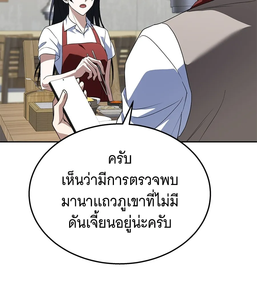 ถึกทนแทงก์แรงก์ C ตอนที่ 50 รูปที่ 85