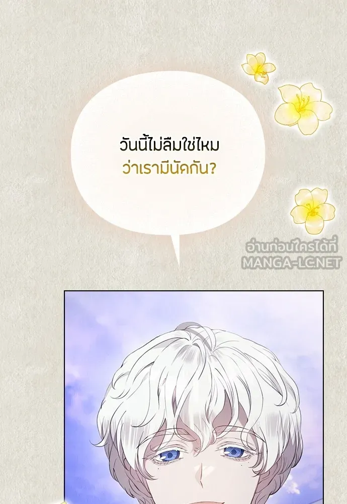 ลูกสาวตัวปลอมของท่านดยุก ตอนที่ 21 รูปที่ 30